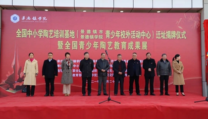全國(guó)中小學(xué)陶藝培訓(xùn)基地完成驗(yàn)收，順利喬遷