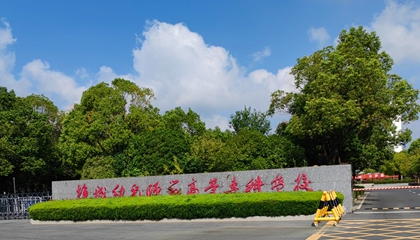 江蘇︱鹽城幼兒師范高等?？茖W校